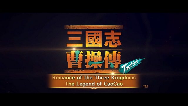 เกม Romance of the Three Kingdoms: The Legend of CaoCao (Tactics) เปิดให้บริการแล้ววันนี้ | เกมส์เด็ดดอทคอม 2