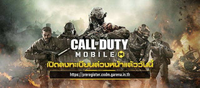 Call of Duty® Mobile – Garena เกม FPS ในตำนาน เปิดให้ลงทะเบียนล่วงหน้าแล้ว! | เกมส์เด็ดดอทคอม 2