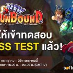 New Gunbound เปิดให้เข้าทดสอบ Stress test ครั้งแรกของโลก! | เกมส์เด็ดดอทคอม