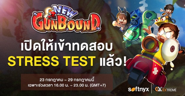 New Gunbound เปิดให้เข้าทดสอบ Stress test ครั้งแรกของโลก! | เกมส์เด็ดดอทคอม 2