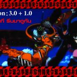 Evangelion: 3.0+1.0 EVA ภาพยนตร์ละครฉบับใหม่ ไฮไลท์10นาที รีบมาดูกัน!