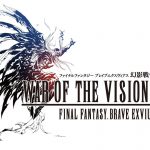 【คอลัมน์เกมเดย์】เกมกลยุทธ์ชิ้นเอก เกมมือถือกลับมาอีกครั้ง “War of the Visions: Final Fantasy Brave Exvius” แนะนำระบบอย่างละเอียดและเปิดเผยPV