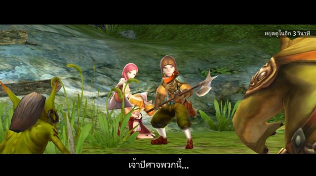 (รีวิวเกมมือถือ) World of Dragon Nest นี่คือที่สุดของที่สุด ที่สาวกนักล่ามังกร ห้ามพลาด! | เกมส์เด็ดดอทคอม 3