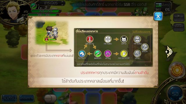 [รีวิวเกมมือถือ]เปิดบริการไทยแล้ว Langrisser Mobile เกมวางแผนแฟนตาซีตลอดกาล | เกมส์เด็ดดอทคอม 17