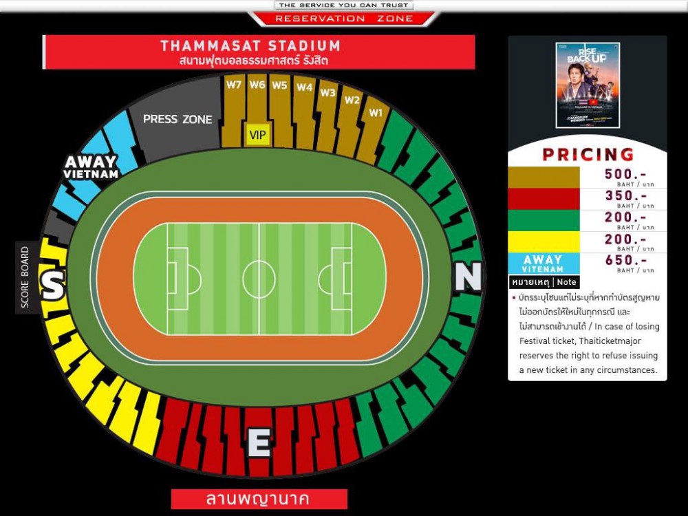 แฟนบอลเวียดนามไม่แฮปปี้ราคาตั๋วเกมเจอไทยแพง
