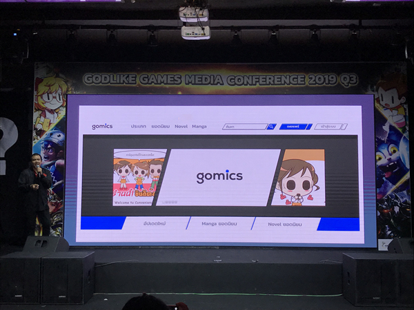 ฉลองความสำเร็จ GODLIKE Games Media Conference Q3 พร้อมเผยเกมส์ใหม่เตรียมเปิดให้บริการเร็วๆ นี้ | เกมส์เด็ดดอทคอม 13