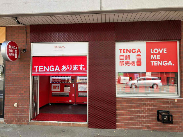 Tenga เปิดตัว ตู้ขายจิมิกระป๋องอัตโนมัติ สำหรับหนุ่มๆ ขี้อายเวลาเจอพนักงาน 3