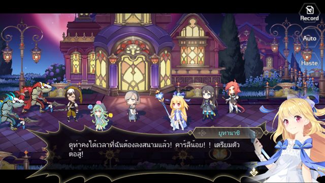 (รีวิวเกมมือถือ) Astral Chronicles สุดยอดเกม RPG บนมือถือ อัพเดตภาษาไทยกันแล้ว! | เกมส์เด็ดดอทคอม 13