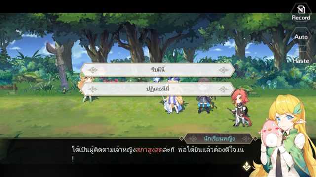 (รีวิวเกมมือถือ) Astral Chronicles สุดยอดเกม RPG บนมือถือ อัพเดตภาษาไทยกันแล้ว! | เกมส์เด็ดดอทคอม 20