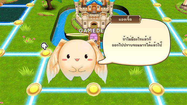(รีวิวเกมมือถือ) Pakapow : Friendship Never End เกมทำลายมิตรภาพบนมือถือฝีมือคนไทย! | เกมส์เด็ดดอทคอม 3
