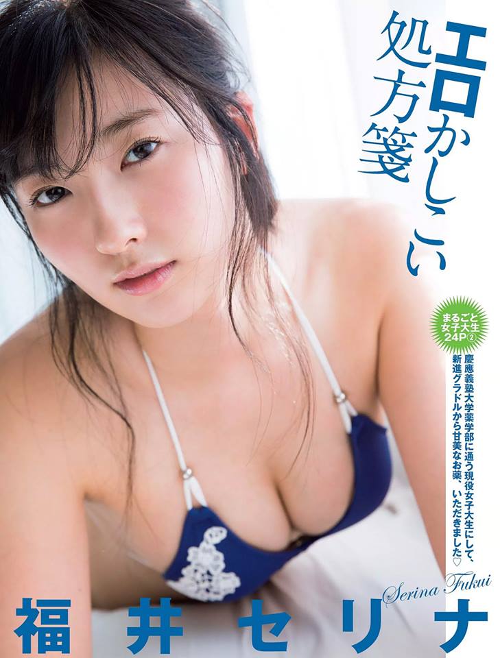 【คอลัมน์สาวสวย】จัดระเบียบรูปภาพเซ็กซี่ที่มีคุณภาพสูงอย่างพิถีพิถัน –Fukui Serina 5