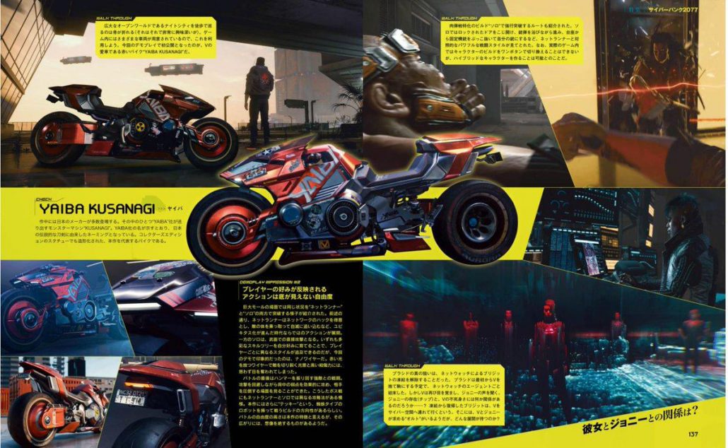 "CD Projekt Red" เปิดตัวภาพลักษณ์ใหม่ของผลงานใหม่ที่ยังไม่เผยแพร่ "Cyberpunk 2077" เปิดเผยความรักของตัวเอก "Yaiba Kusanagi" 4