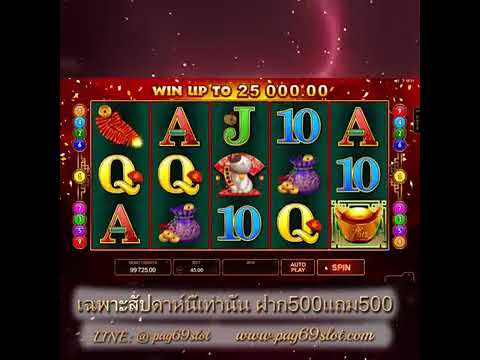【คอลัมน์เกมเดย์ - PAY69】MG slotgame เกมสล็อต《LuckyTwins》 10