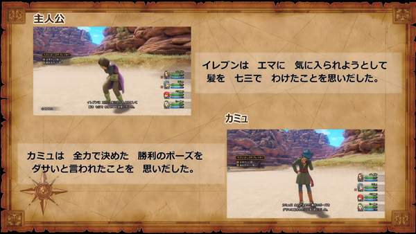 【คอลัมน์เกมเดย์】“Dragon Quest XI” กำลังจะเปิดตัวเกมตัวอย่าง 4