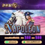 【คอลัมน์เกมเดย์ – PAY69】JDB-slotgame สล็อต《Napoleon》