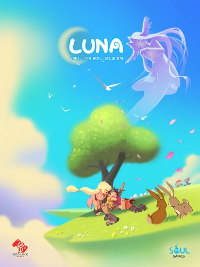 ได้เวลาแบ๊ว! GODLIKE Games แถลงร่วมลงนาม เกมใหม่ Luna M | เกมส์เด็ดดอทคอม 2