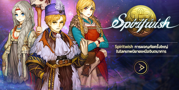 Spiritwish เปิดให้ดาวน์โหลดล่วงหน้าพร้อมกันทั้ง iOS และ Android รอเปิดจริงพรุ่งนี้ 30 ต.ค. 62 | เกมส์เด็ดดอทคอม 2