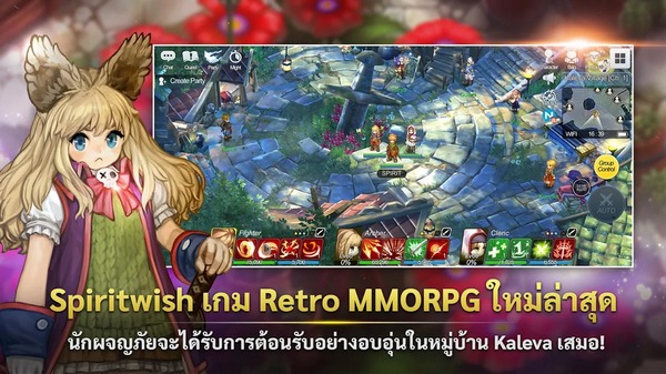 Spiritwish เกมมือถือใหม่จาก Nexon เปิดให้บริการแล้ววันนี้ทั่วโลก พร้อมรองรับภาษาไทย | เกมส์เด็ดดอทคอม 3