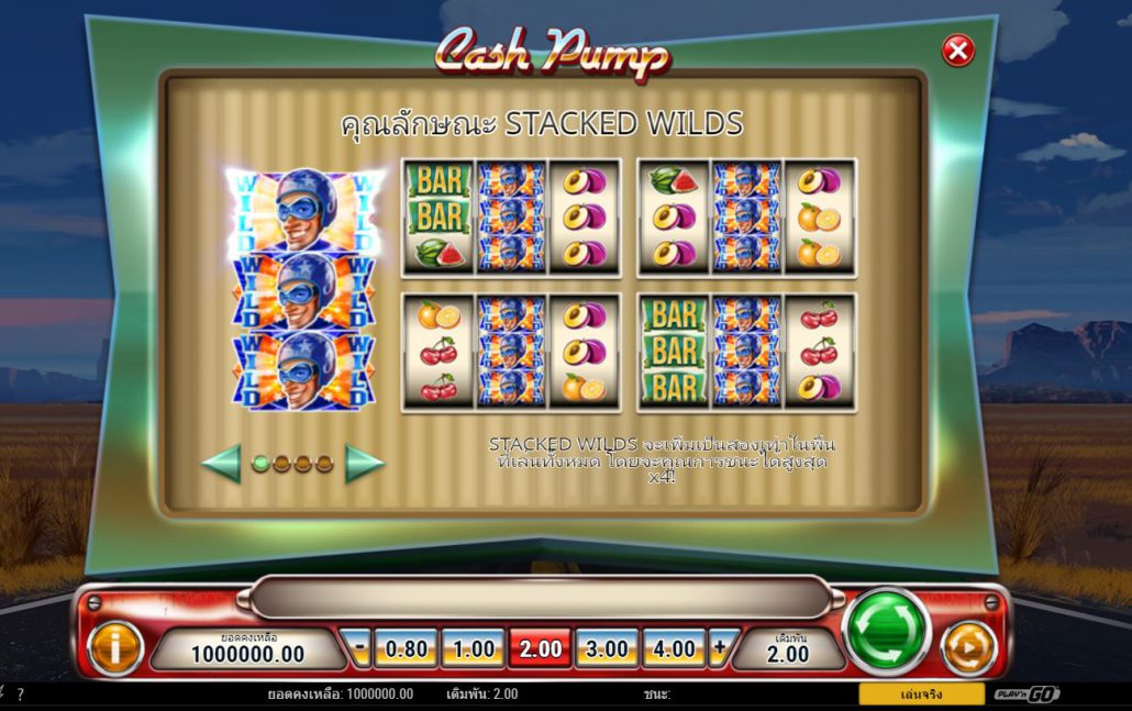 คำแนะนำจากผู้เล่น-ค่ายเกม Play'n Go “PNG” Cash Pump  สล็อต png 4