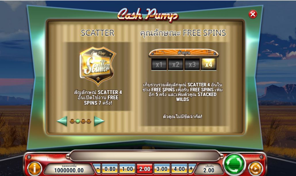 คำแนะนำจากผู้เล่น-ค่ายเกม Play'n Go “PNG” Cash Pump  สล็อต png 5