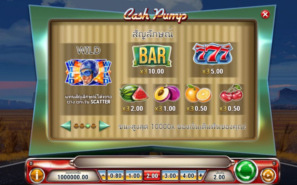 คำแนะนำจากผู้เล่น-ค่ายเกม Play'n Go “PNG” Cash Pump  สล็อต png 6