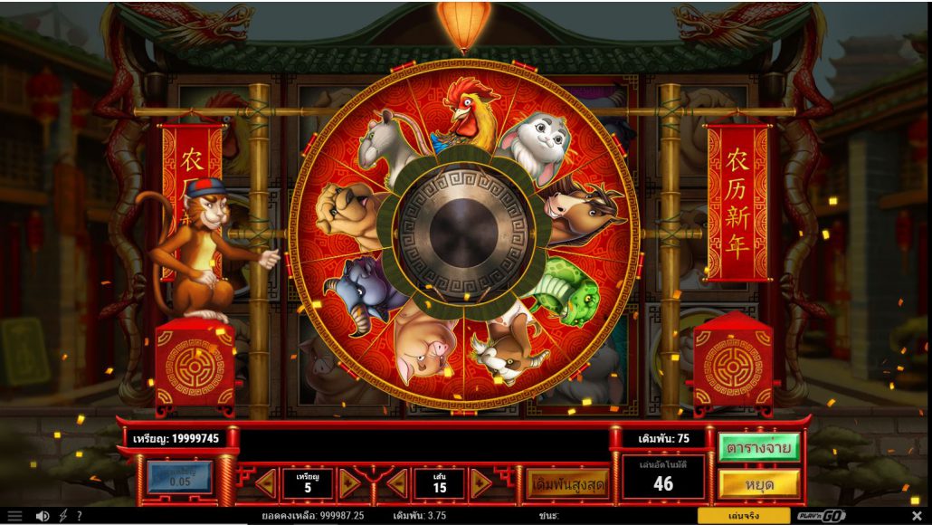 คำแนะนำจากผู้เล่น-ค่ายเกม Play'n Go “PNG” Chinese New Year  สล็อต PNG 8