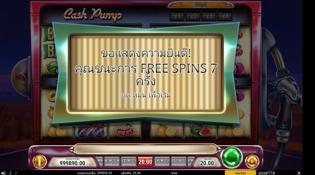 คำแนะนำจากผู้เล่น-ค่ายเกม Play'n Go “PNG” Cash Pump  สล็อต png 9