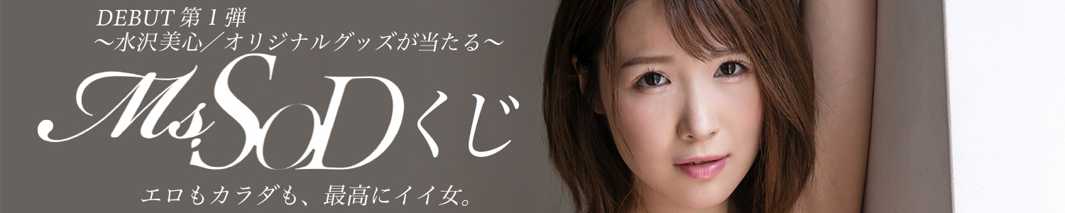 หนังโป๊ MSFH-001 水沢 美心 Mizusawa-Miko  水沢美心 AV Debut - เอ วี ญี่ปุ่น 6