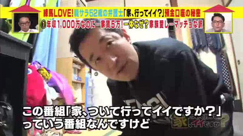 รายการทีวีโชว์ญี่ปุ่น "ขอตามไปที่บ้านได้มั้ย?" (Ie, Tsuite Itte Ii Desuka?) ได้โดนค่ายหนัง AV ญี่ปุ่นหยอกล้อ 8