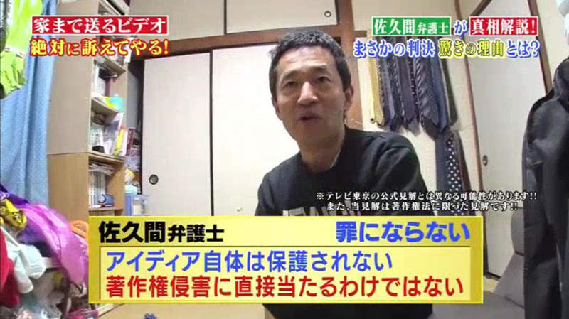 รายการทีวีโชว์ญี่ปุ่น "ขอตามไปที่บ้านได้มั้ย?" (Ie, Tsuite Itte Ii Desuka?) ได้โดนค่ายหนัง AV ญี่ปุ่นหยอกล้อ 9