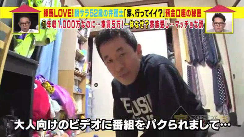 รายการทีวีโชว์ญี่ปุ่น "ขอตามไปที่บ้านได้มั้ย?" (Ie, Tsuite Itte Ii Desuka?) ได้โดนค่ายหนัง AV ญี่ปุ่นหยอกล้อ 10