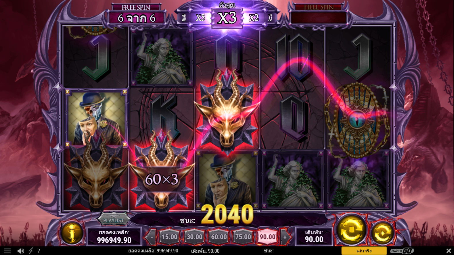 slot สล็อต PNG Demon - เกมสล็อตที่ลุ้นรับรางวัลมากถึง 5000x รวมเพลงแนวเฮฟวี่เมทัล! ลงทะเบียนรับทันที200 pay69 9