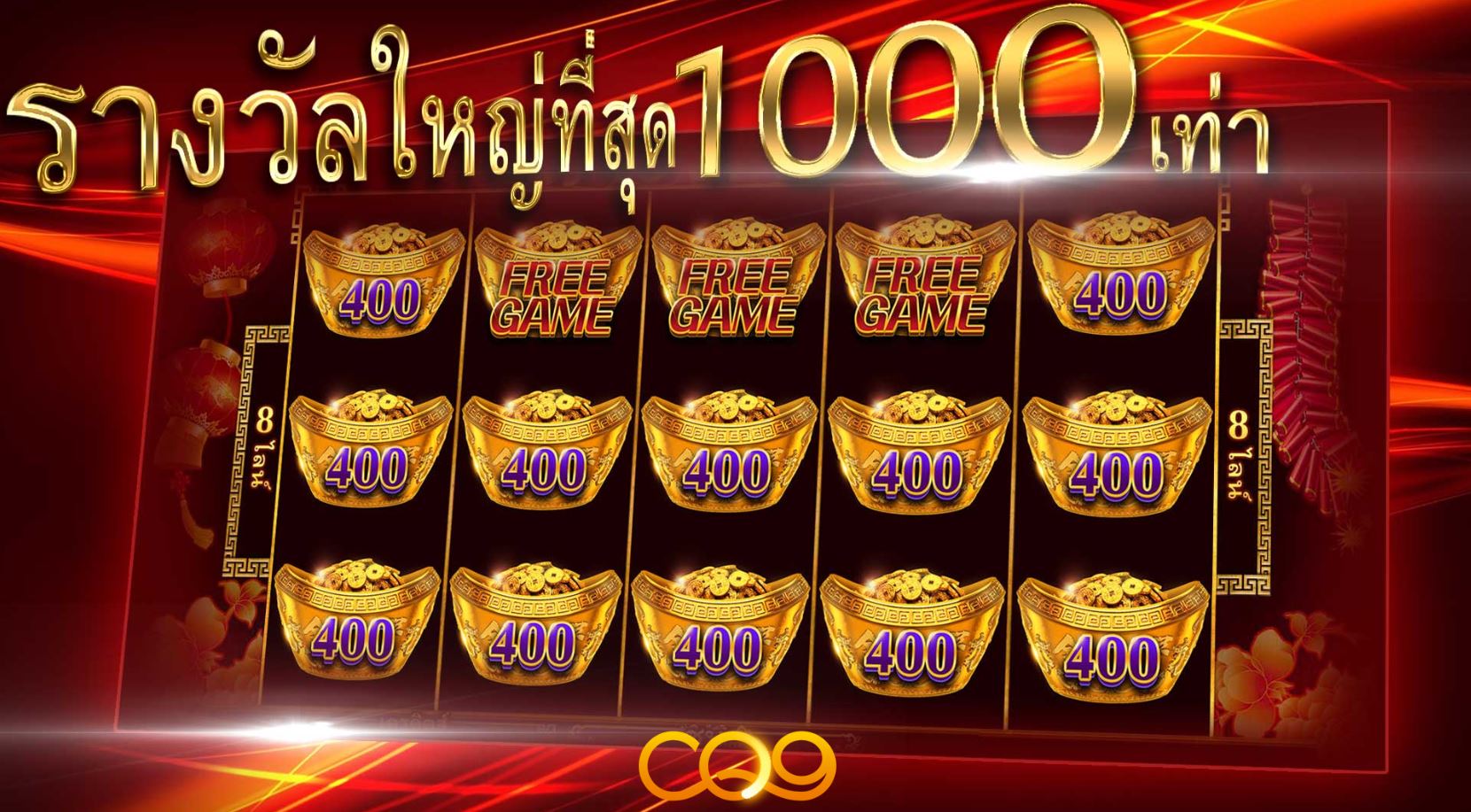 slot สล็อต CQ9 YuanBao – มาลองเสี่ยงโชคกัน! รับรางวัล 1000 เท่าด้วยการหมุนสล็อต pay69 ลงทะเบียนรับทันที200