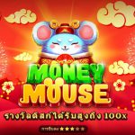 slot สล็อต SG Money Mouse- วงล้อนำโชคช่วยให้คุณชนะรางวัลใหญ่ 100 เท่า ลงทะเบียนรับทันที200 pay69