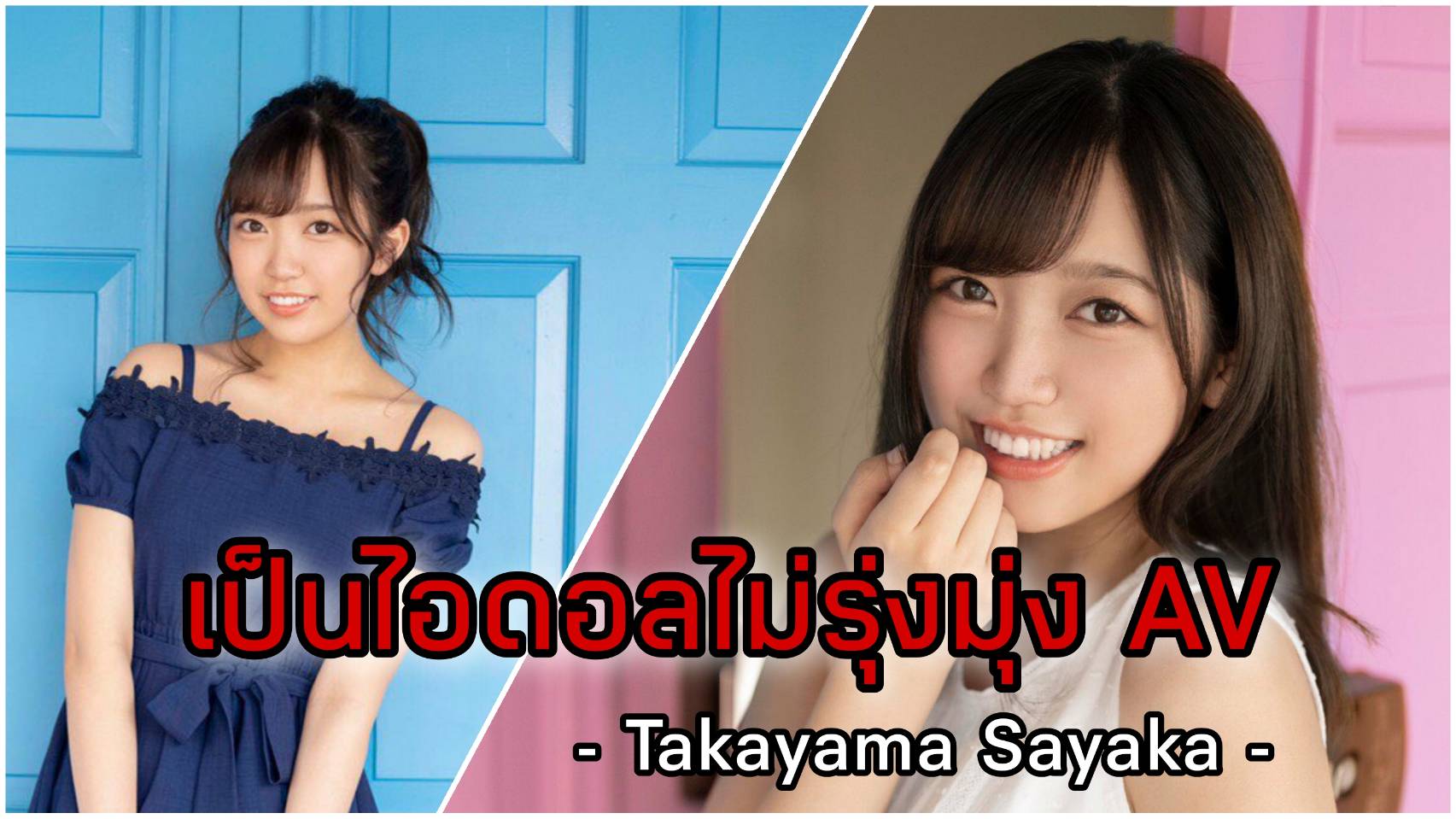 เปิดวาร์ป MIFD-140 Takayama Sayaka  อดีตไอดอลวง GIRL'S HORIZON AV debut 3