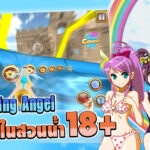 รีวิวเกม18+ Sliding Angel สาวน้อย ในสวนน้ำ
