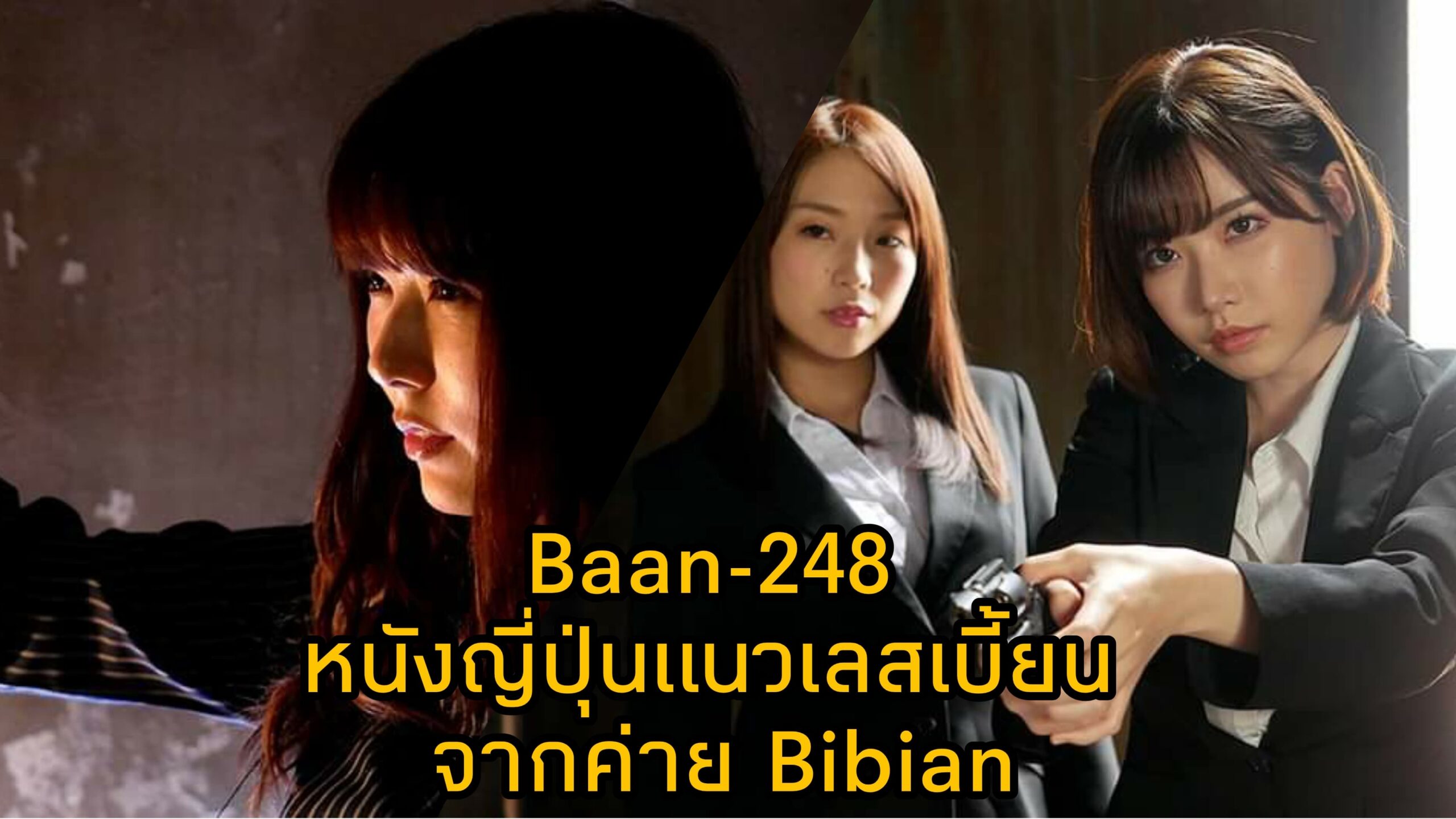 Bann-248 หนัง JAV แนวเลสเบี้ยน นำแสดงโดย 3 ตัวแม่แห่งวงการเอวี Eimi Fukada 11
