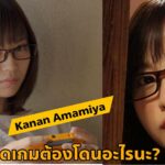 [STARS-771]  JAV เด็กติดเกมต้องโดนอะไรนะ Kanan Amamiya (คานัน อามามิยะ) 