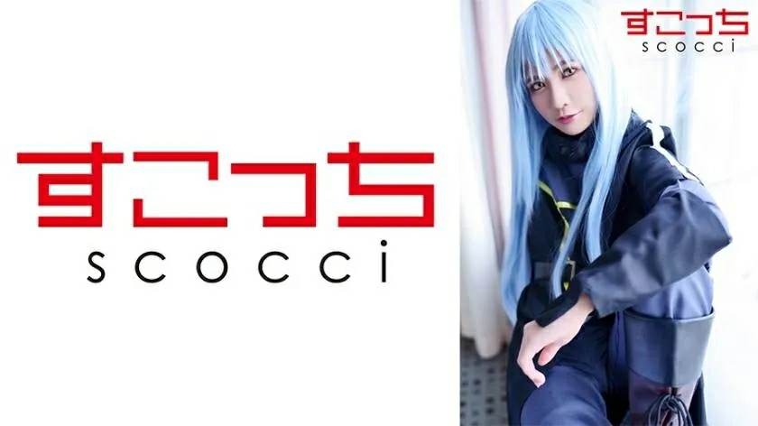 SCOH-105, น้องริน, Rin Miyazaki, Cosplay, ท่านริมุรุ