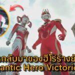 Gigantic Hero Victorious, ผลงานใหม่ค่าย Giga, Mitsuki Nagisa [SPSA-25]