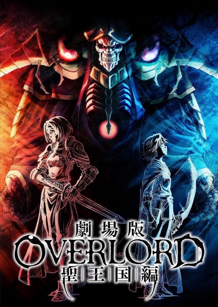 อนิเมะมูฟวี่ 2024, Overlord The Movie: The Holy Kingdom